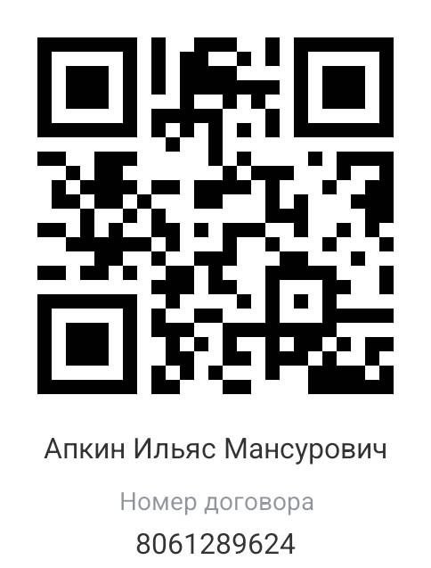 QR-код сбора Ильяса Апкина в Т-Банке